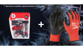 Зимний подарок'25 — набор №12 [ACC2511012XL]